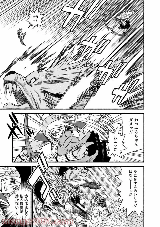 カット＆ペーストでこの世界を生きていく 第51話 - Trang 7