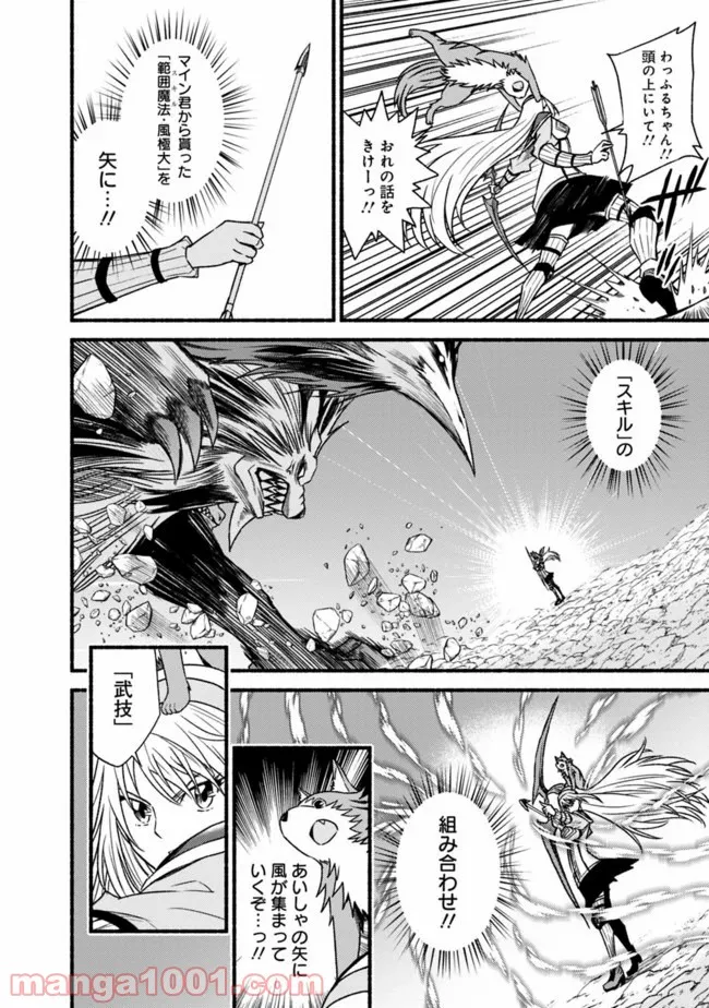 カット＆ペーストでこの世界を生きていく 第51話 - Trang 8