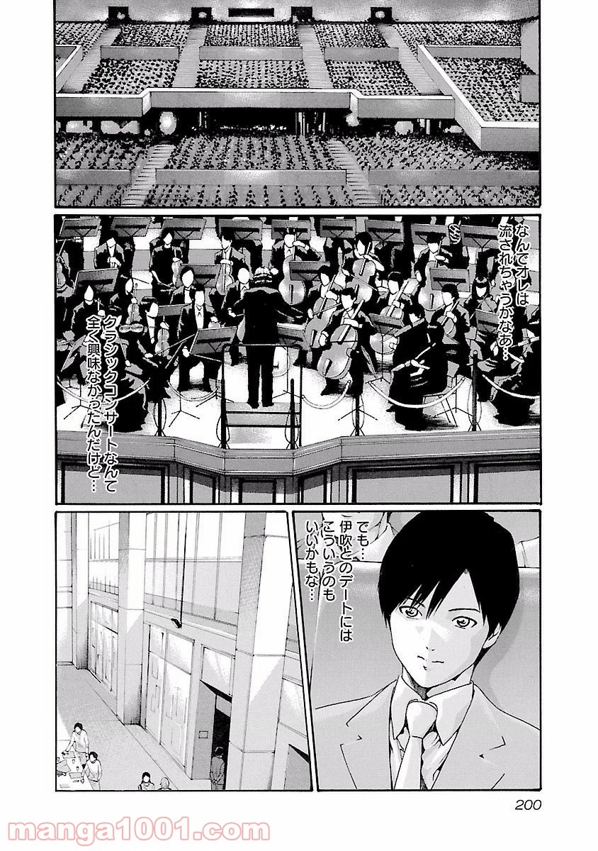 センセ。 第44話 - Trang 18