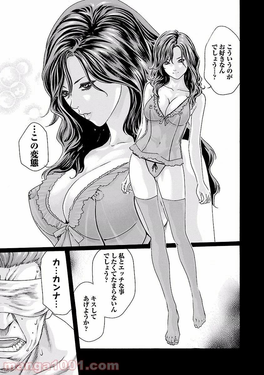 センセ。 第44話 - Trang 3