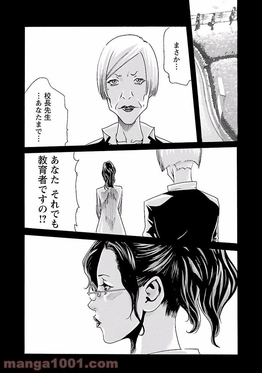 センセ。 第44話 - Trang 22