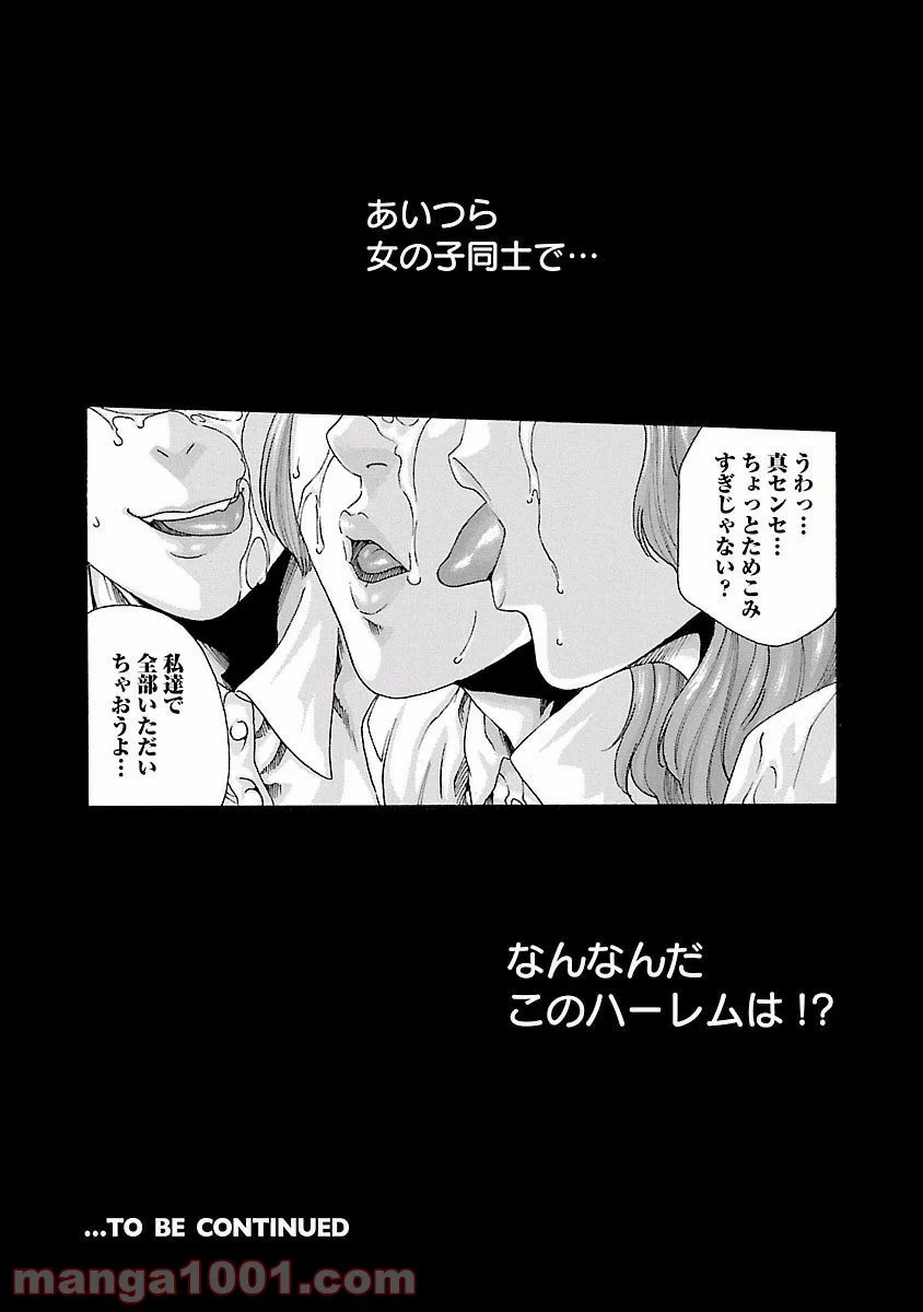 センセ。 第44話 - Trang 27