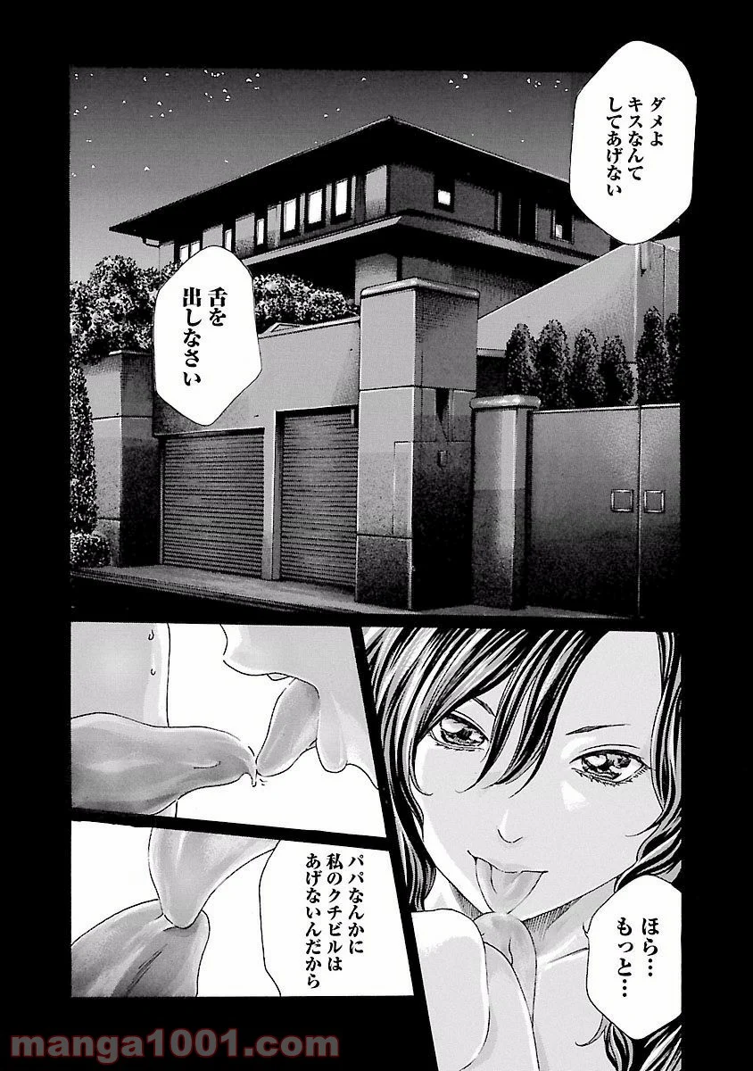 センセ。 第44話 - Trang 4