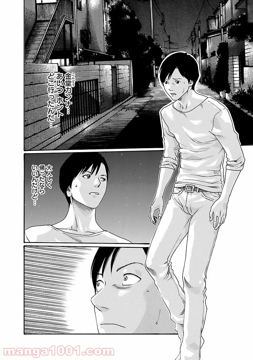 センセ。 第46話 - Trang 2