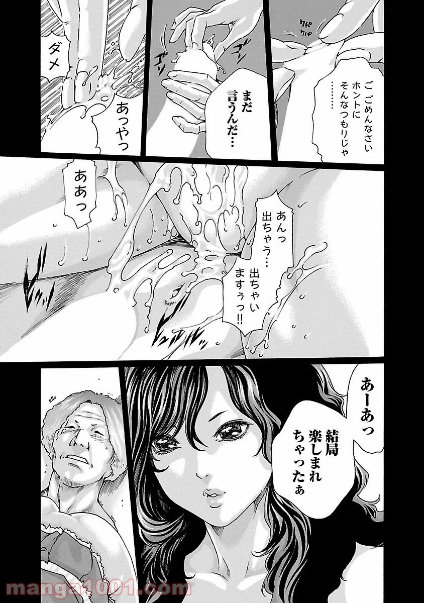 センセ。 第46話 - Trang 11