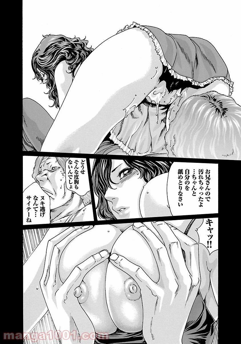 センセ。 第46話 - Trang 12