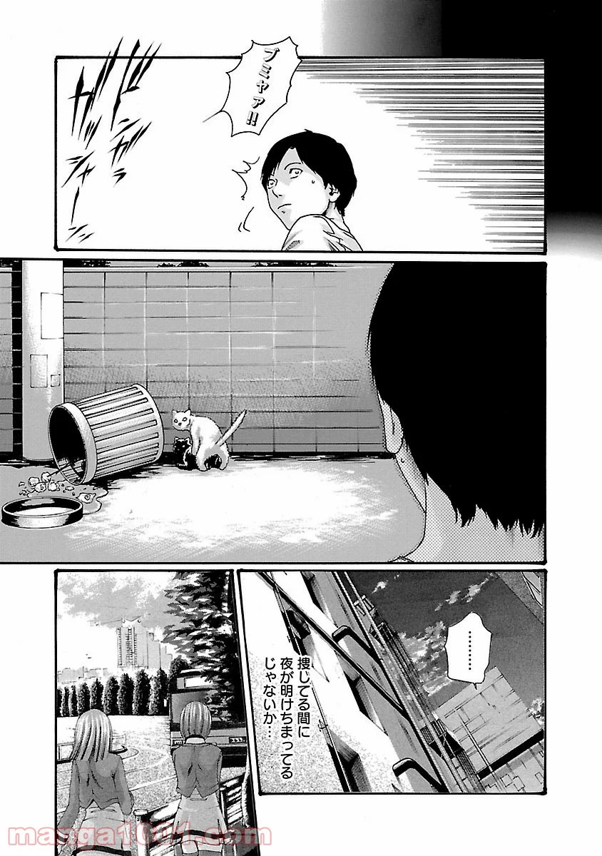 センセ。 第46話 - Trang 15