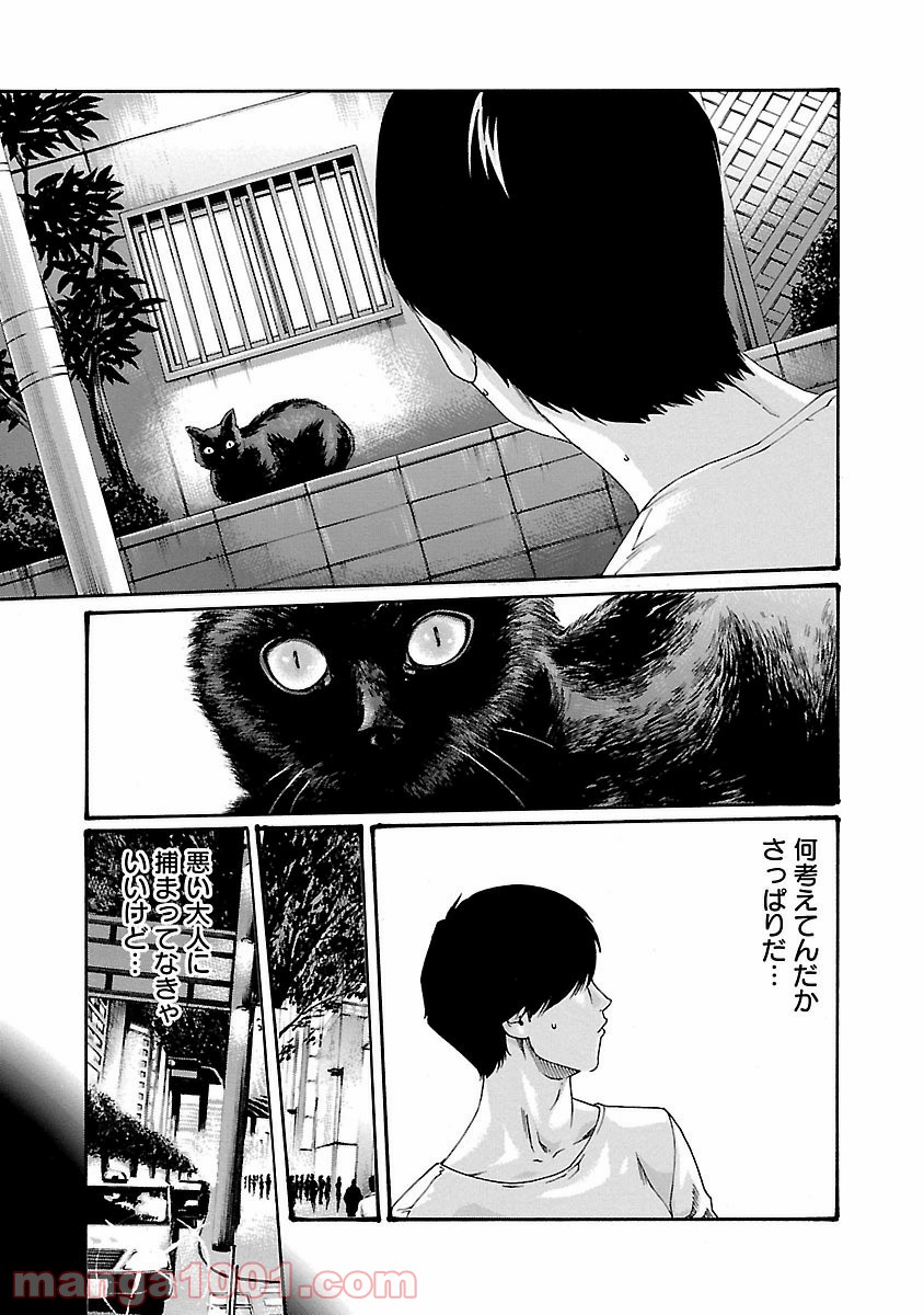 センセ。 第46話 - Trang 3