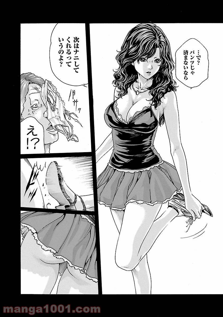 センセ。 第46話 - Trang 6