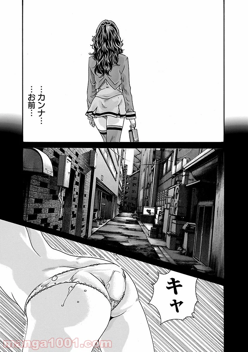 センセ。 - 第47話 - Page 11