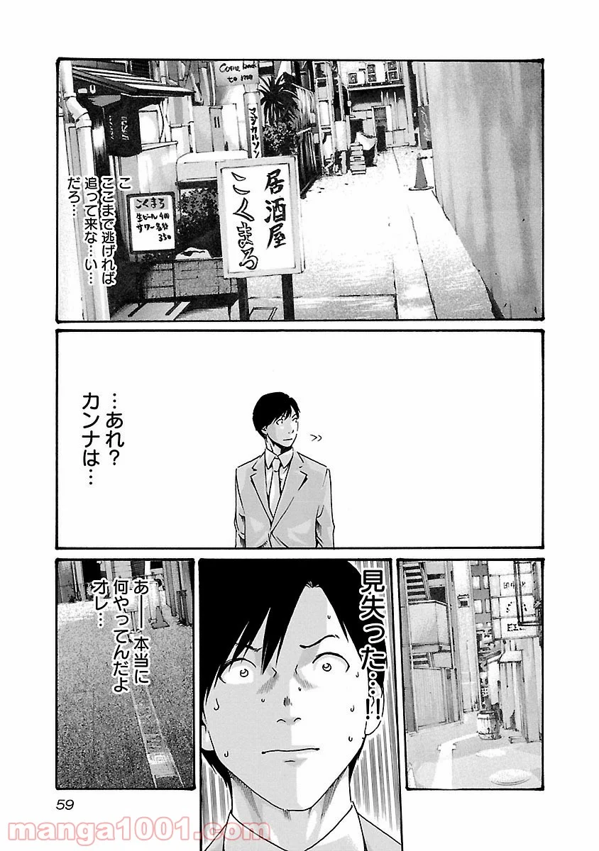 センセ。 - 第47話 - Page 17