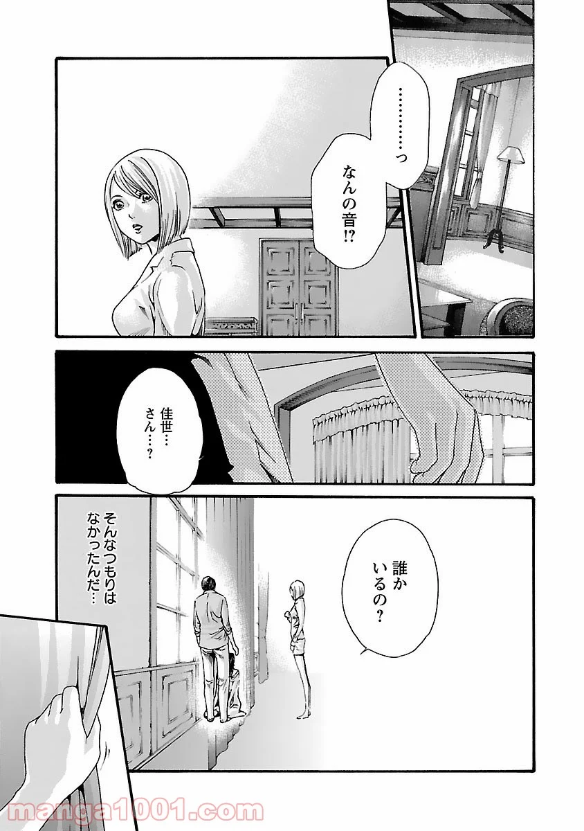 センセ。 - 第75話 - Page 19