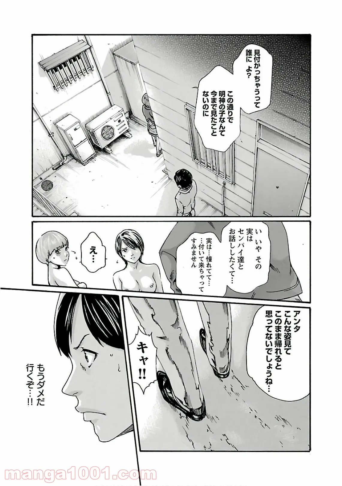 センセ。 - 第94話 - Page 15