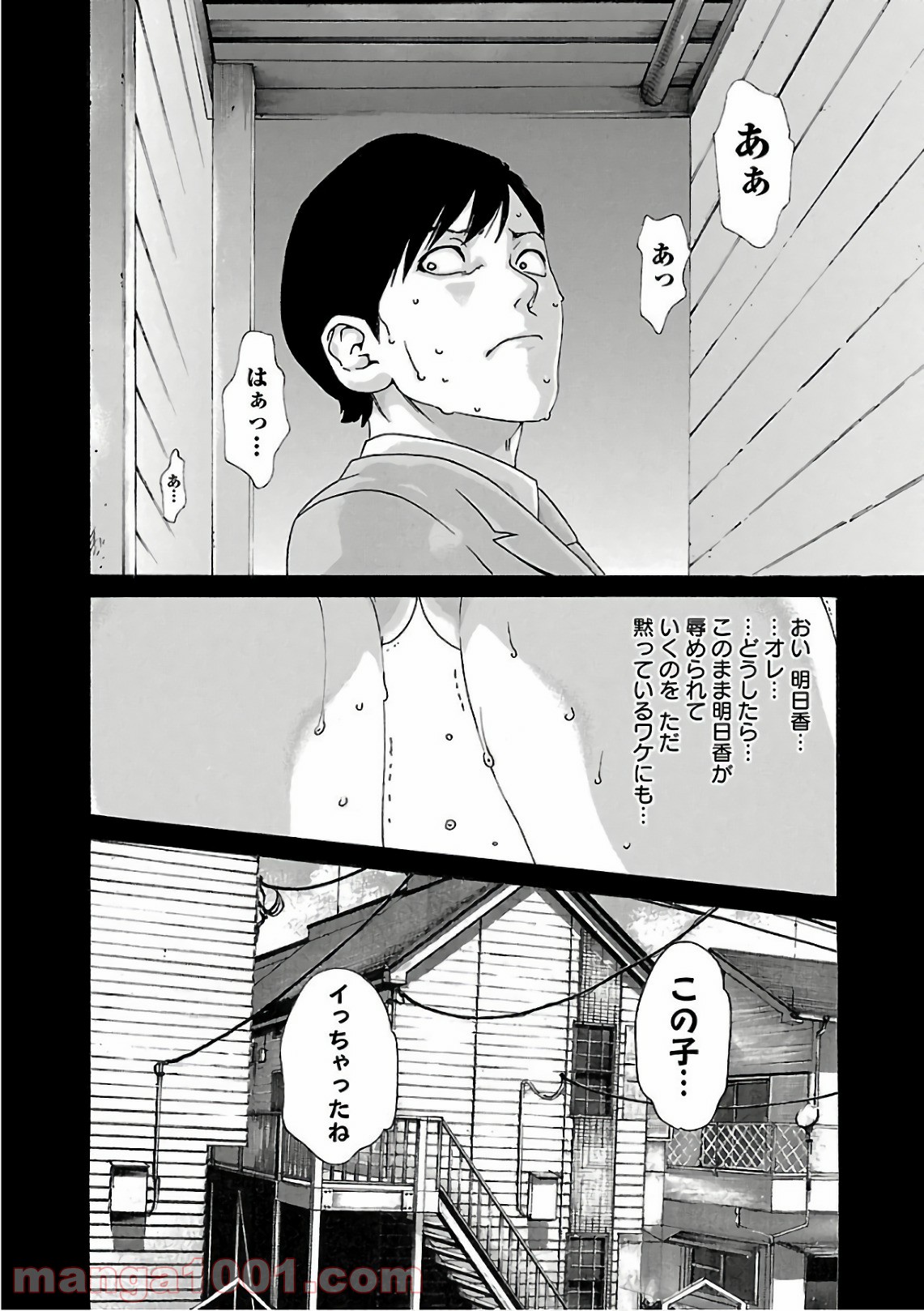 センセ。 第95話 - Trang 2