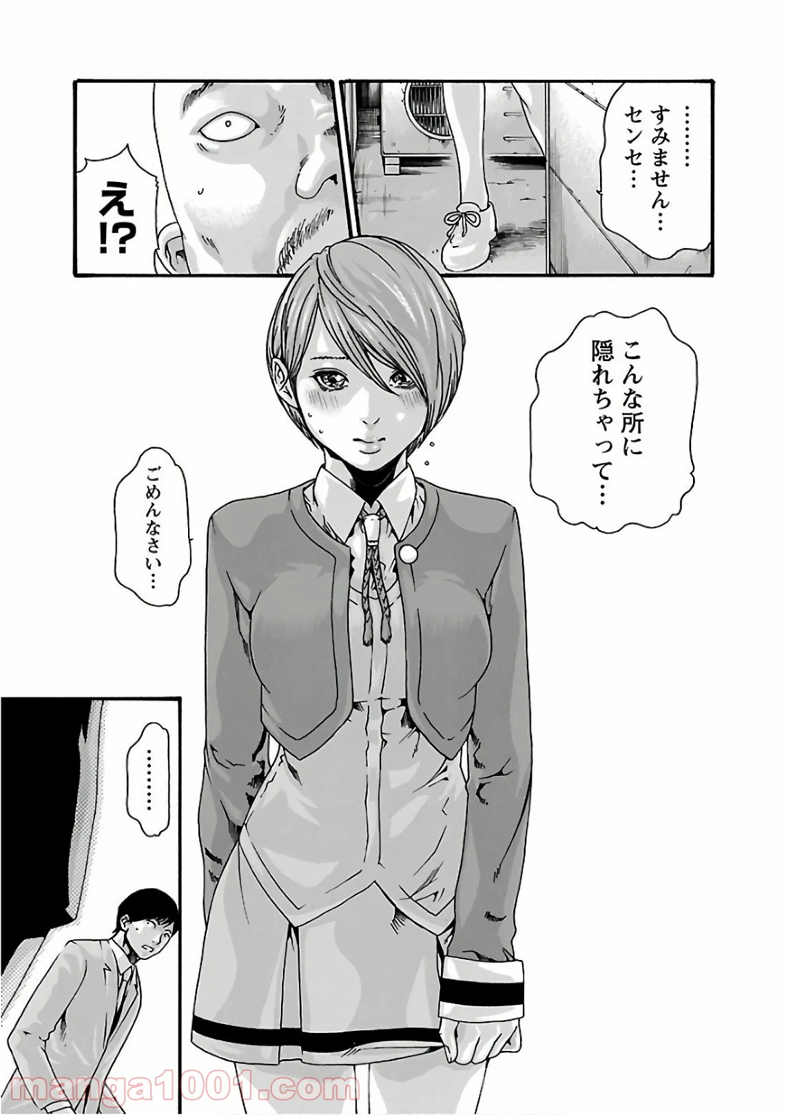 センセ。 第95話 - Trang 15