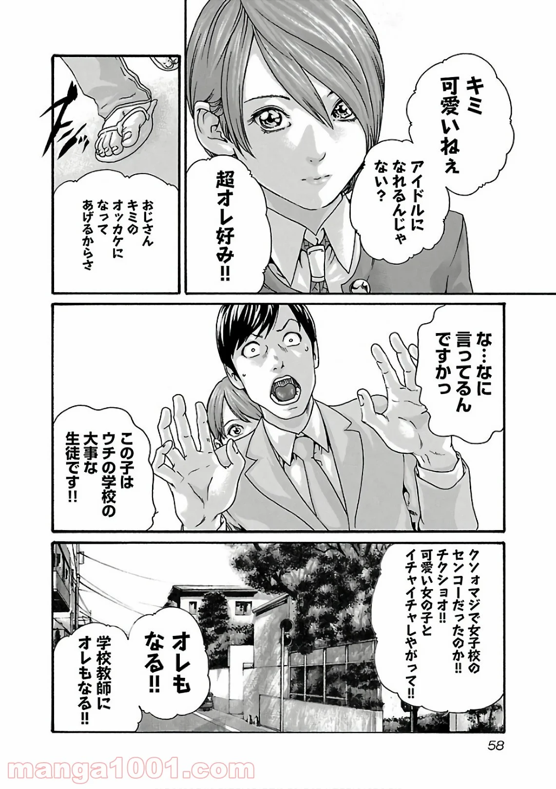 センセ。 第95話 - Trang 16