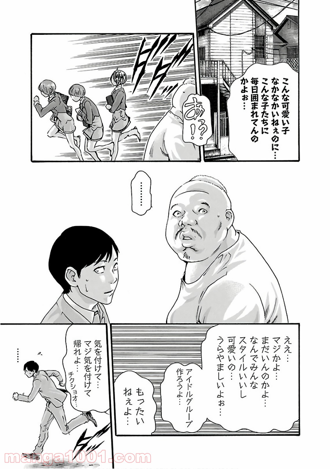 センセ。 第95話 - Trang 17