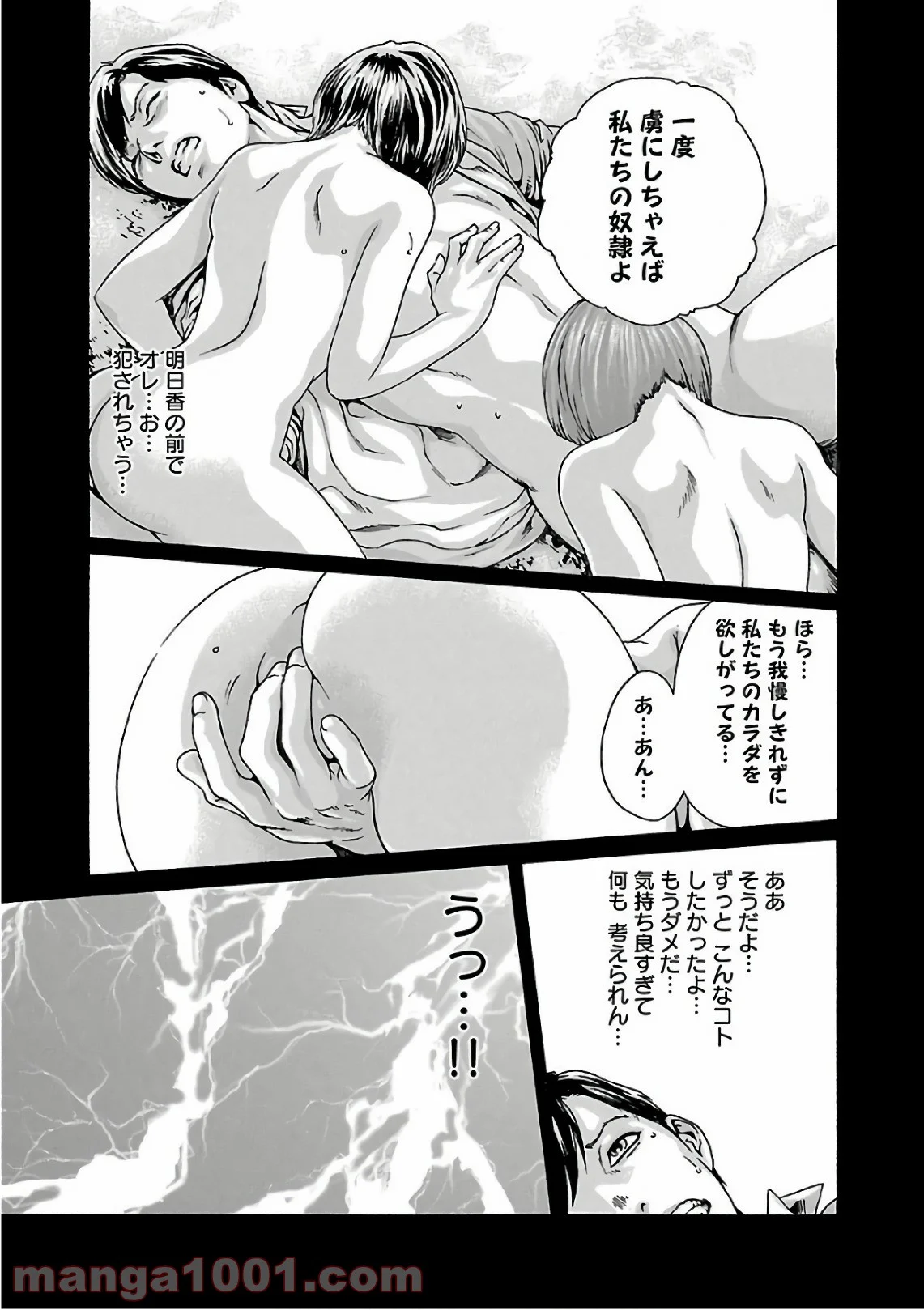 センセ。 第95話 - Trang 9