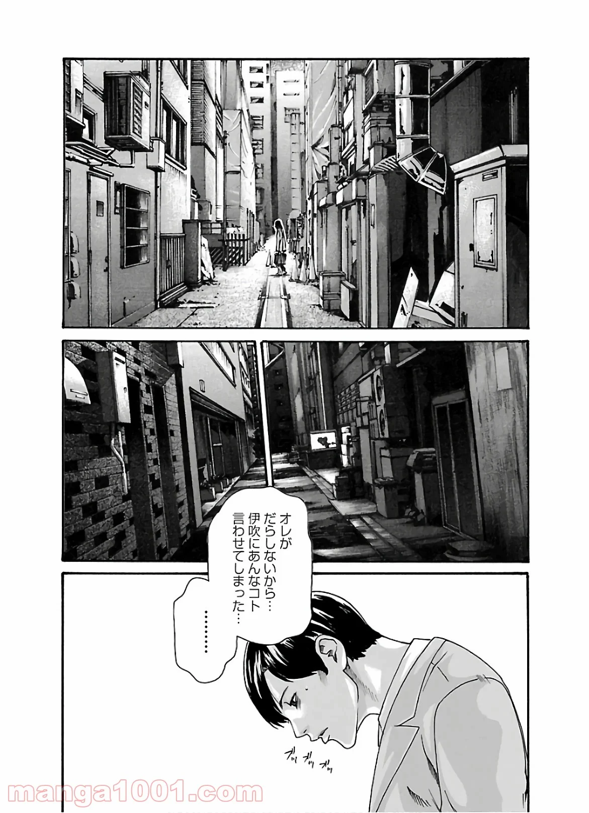 センセ。 - 第108話 - Page 9