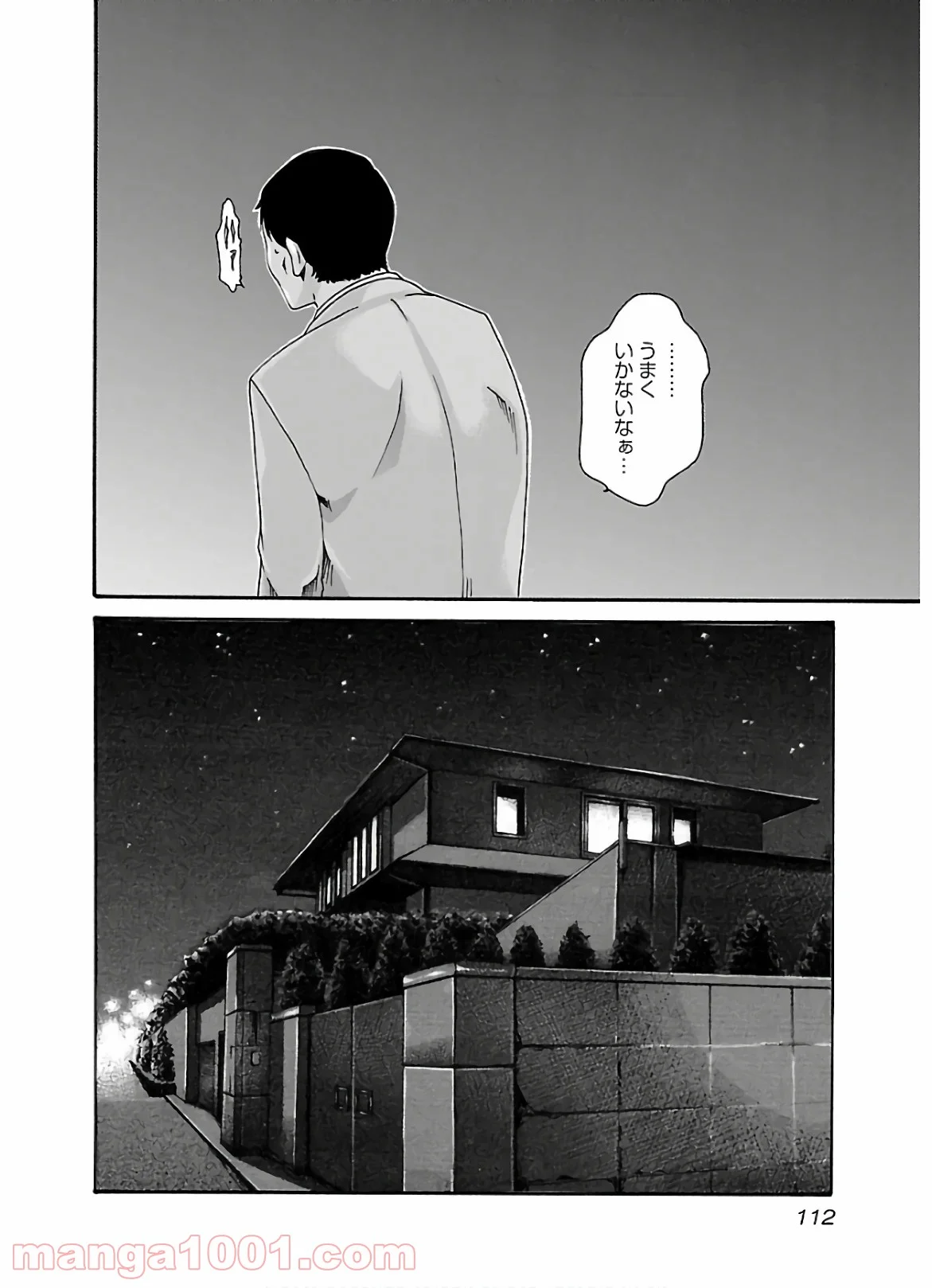 センセ。 - 第108話 - Page 10