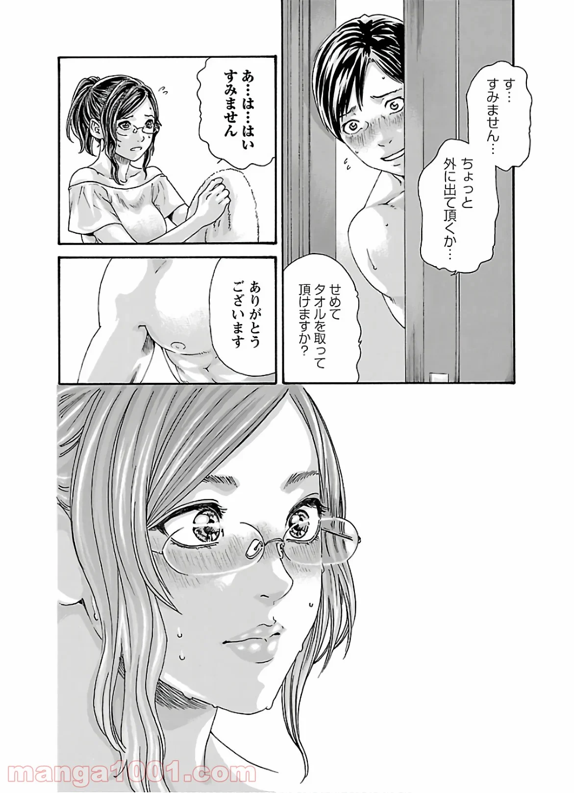 センセ。 - 第111話 - Page 18