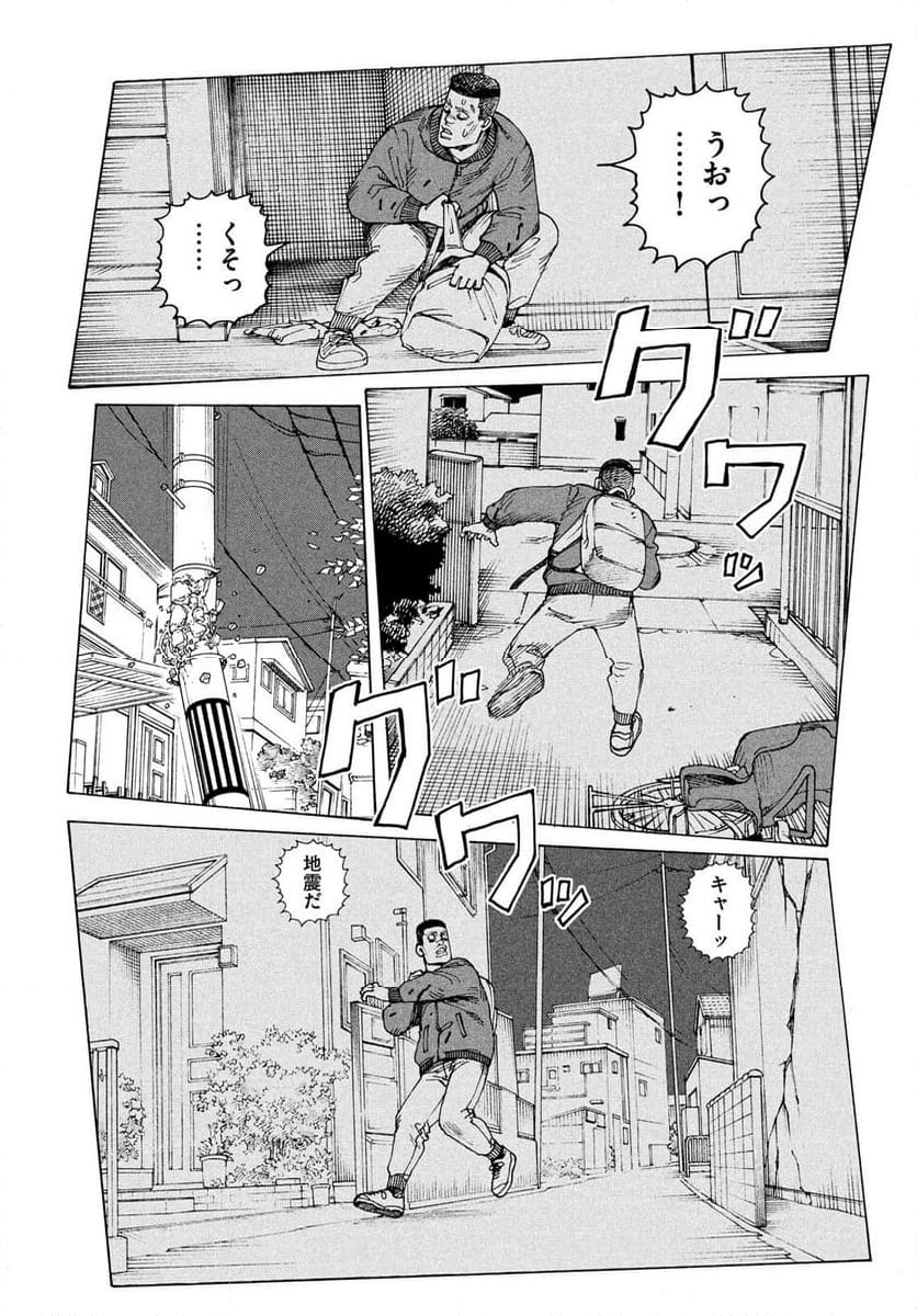 天国大魔境 - 第60話 - Page 4