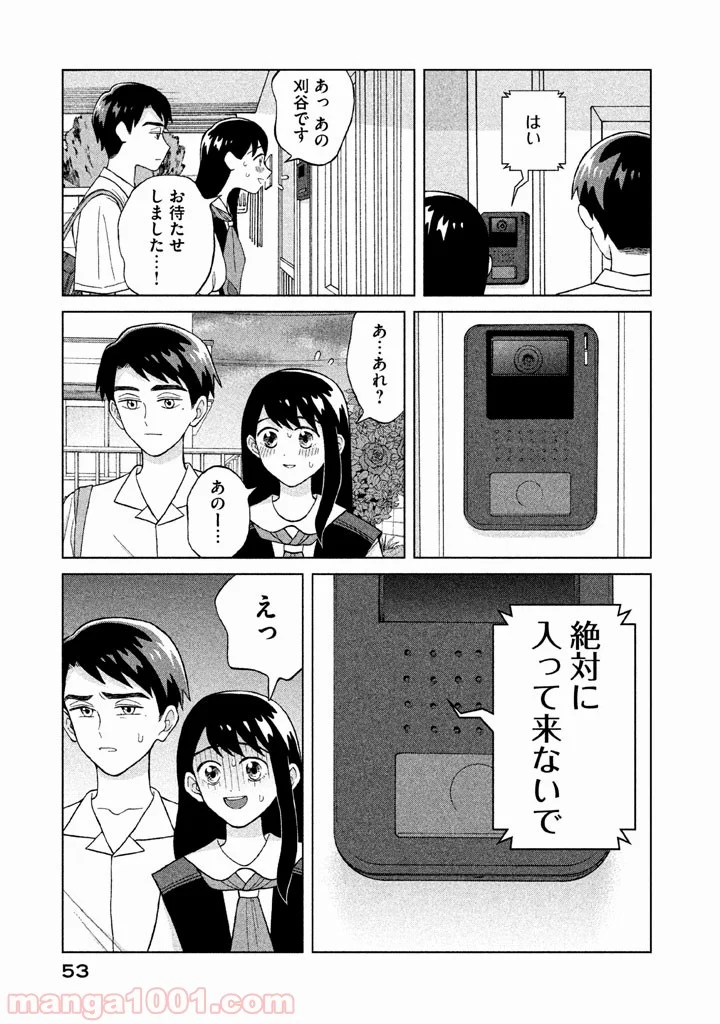 青野くんに触りたいから死にたい - 第7話 - Page 14