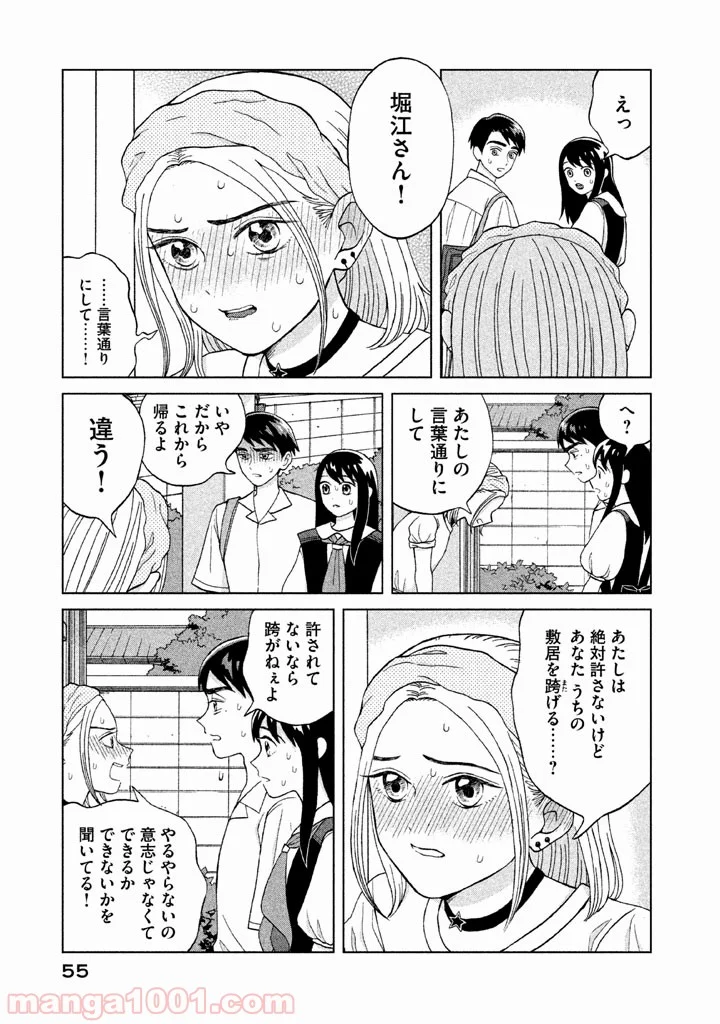 青野くんに触りたいから死にたい - 第7話 - Page 16