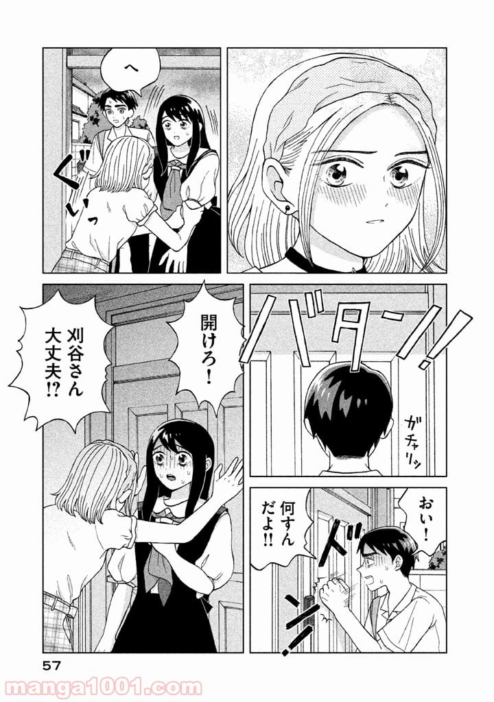 青野くんに触りたいから死にたい - 第7話 - Page 18