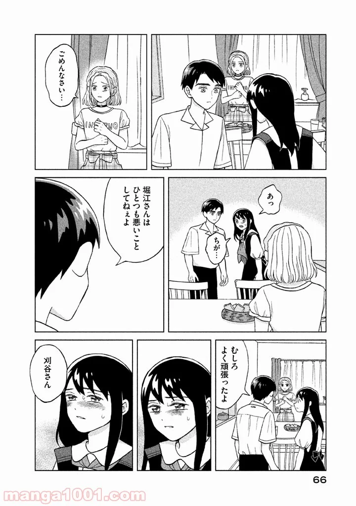 青野くんに触りたいから死にたい - 第7話 - Page 27