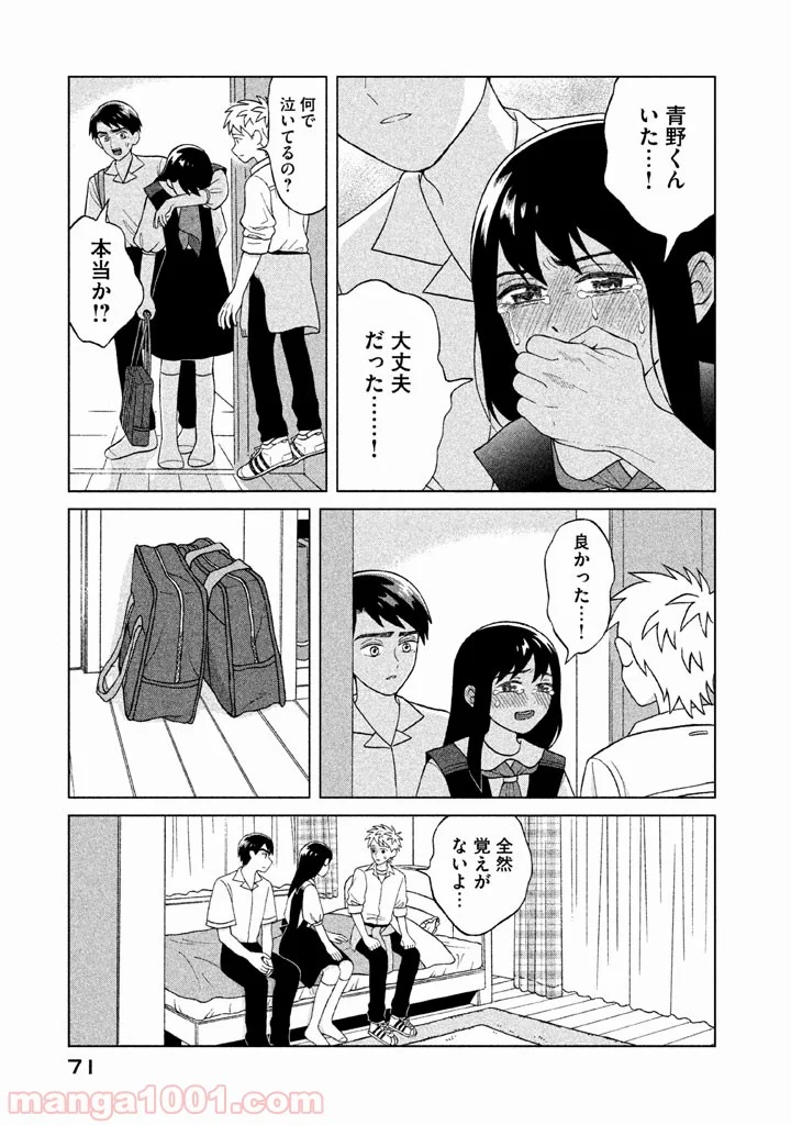 青野くんに触りたいから死にたい - 第7話 - Page 32