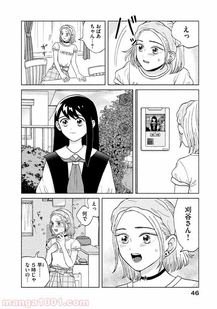 青野くんに触りたいから死にたい - 第7話 - Page 7