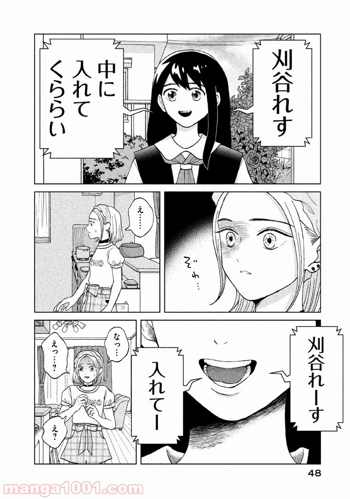 青野くんに触りたいから死にたい - 第7話 - Page 9