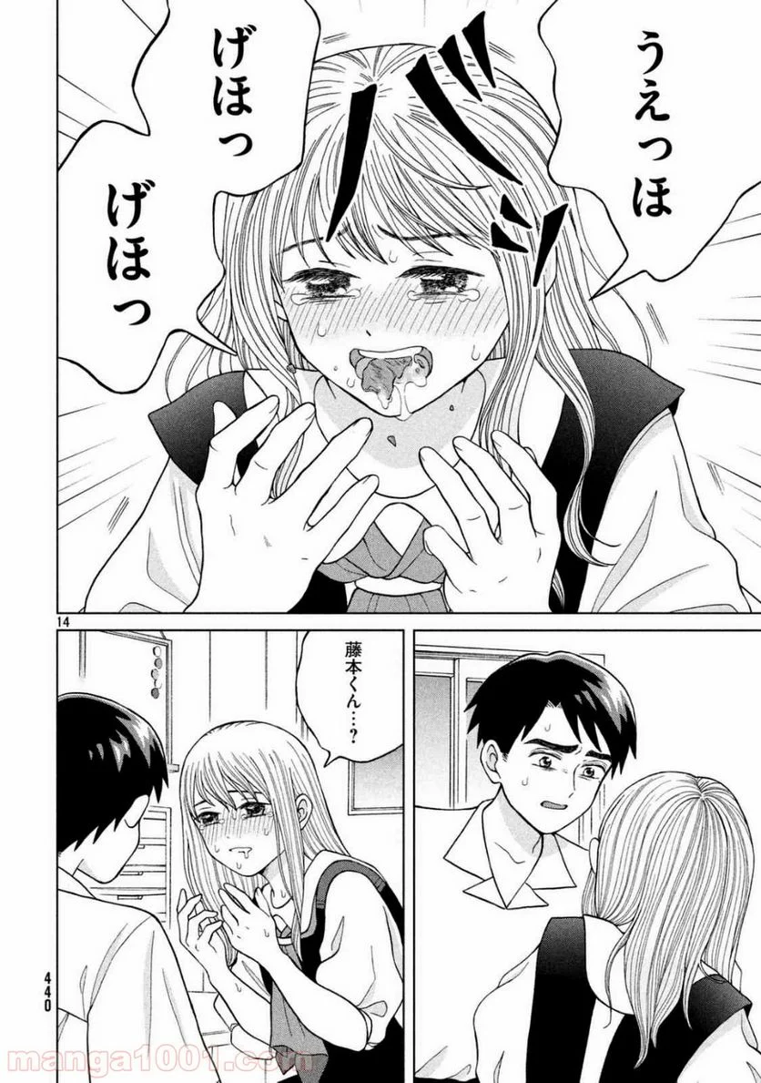 青野くんに触りたいから死にたい - 第10話 - Page 15