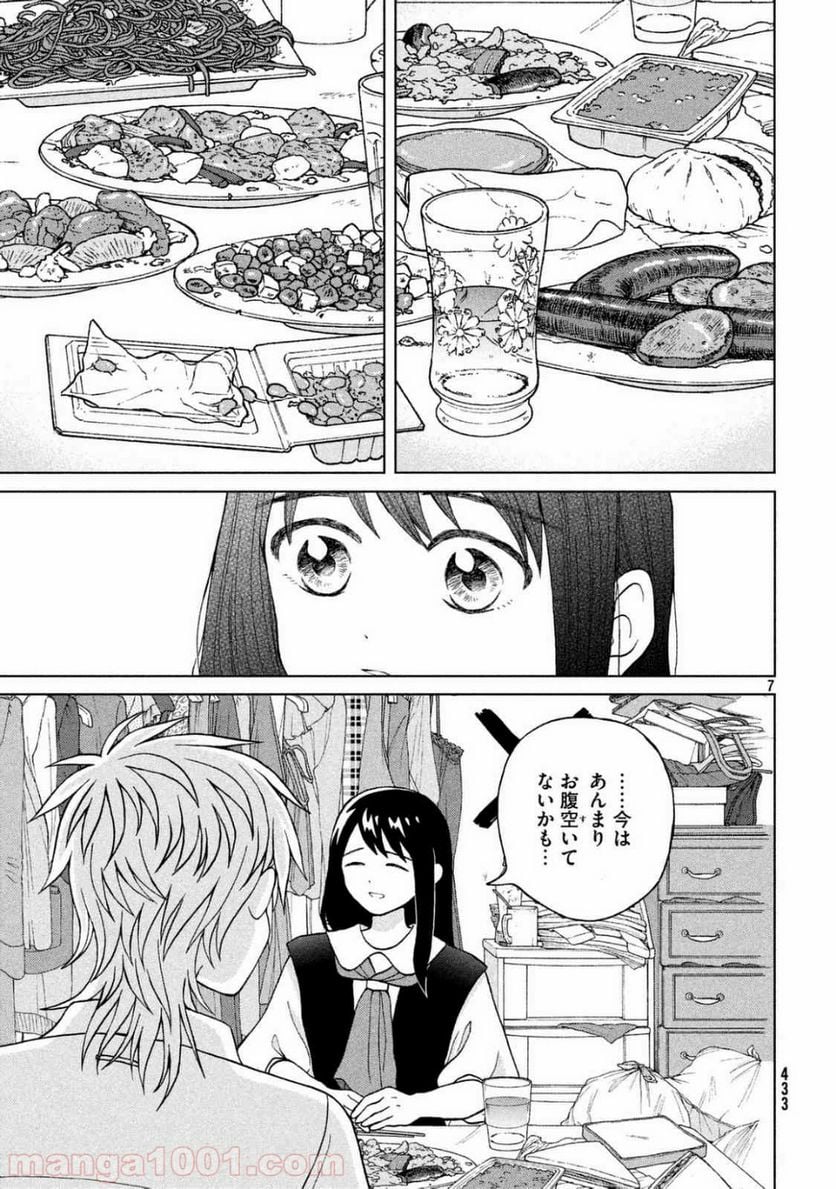 青野くんに触りたいから死にたい - 第10話 - Page 8