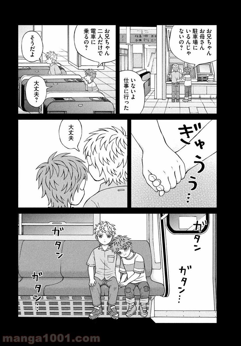 青野くんに触りたいから死にたい - 第24話 - Page 18