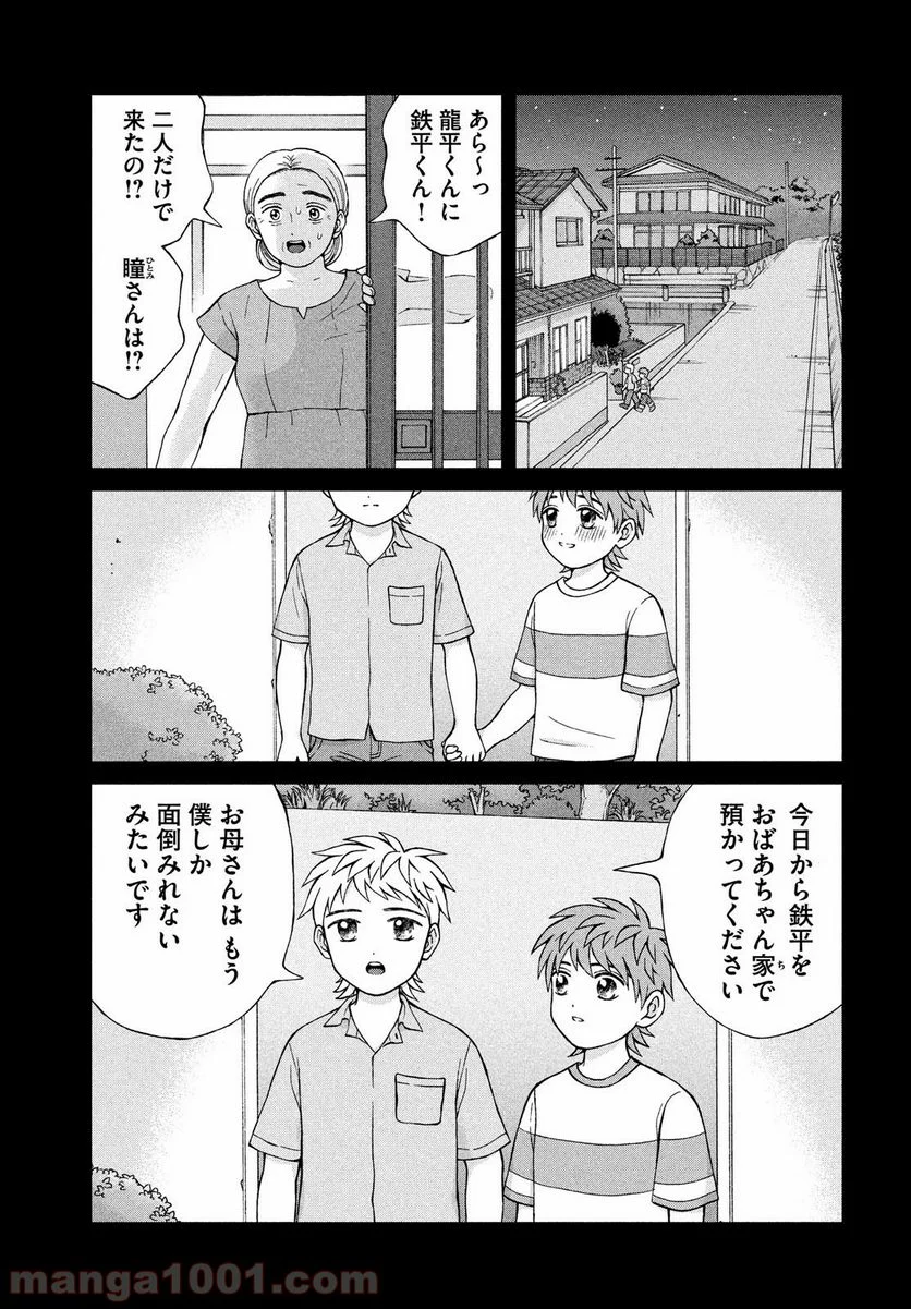 青野くんに触りたいから死にたい - 第24話 - Page 19