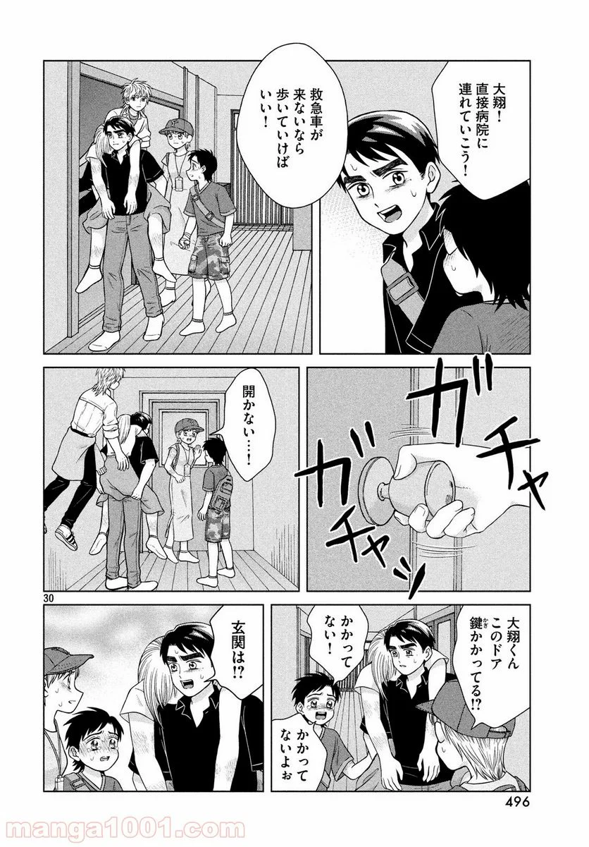 青野くんに触りたいから死にたい - 第26話 - Page 30