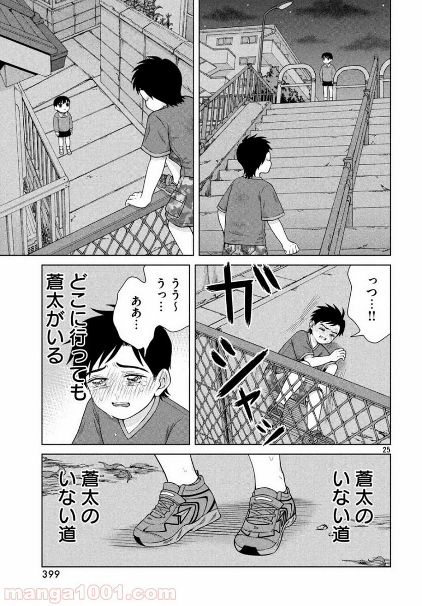 青野くんに触りたいから死にたい - 第29話 - Page 25