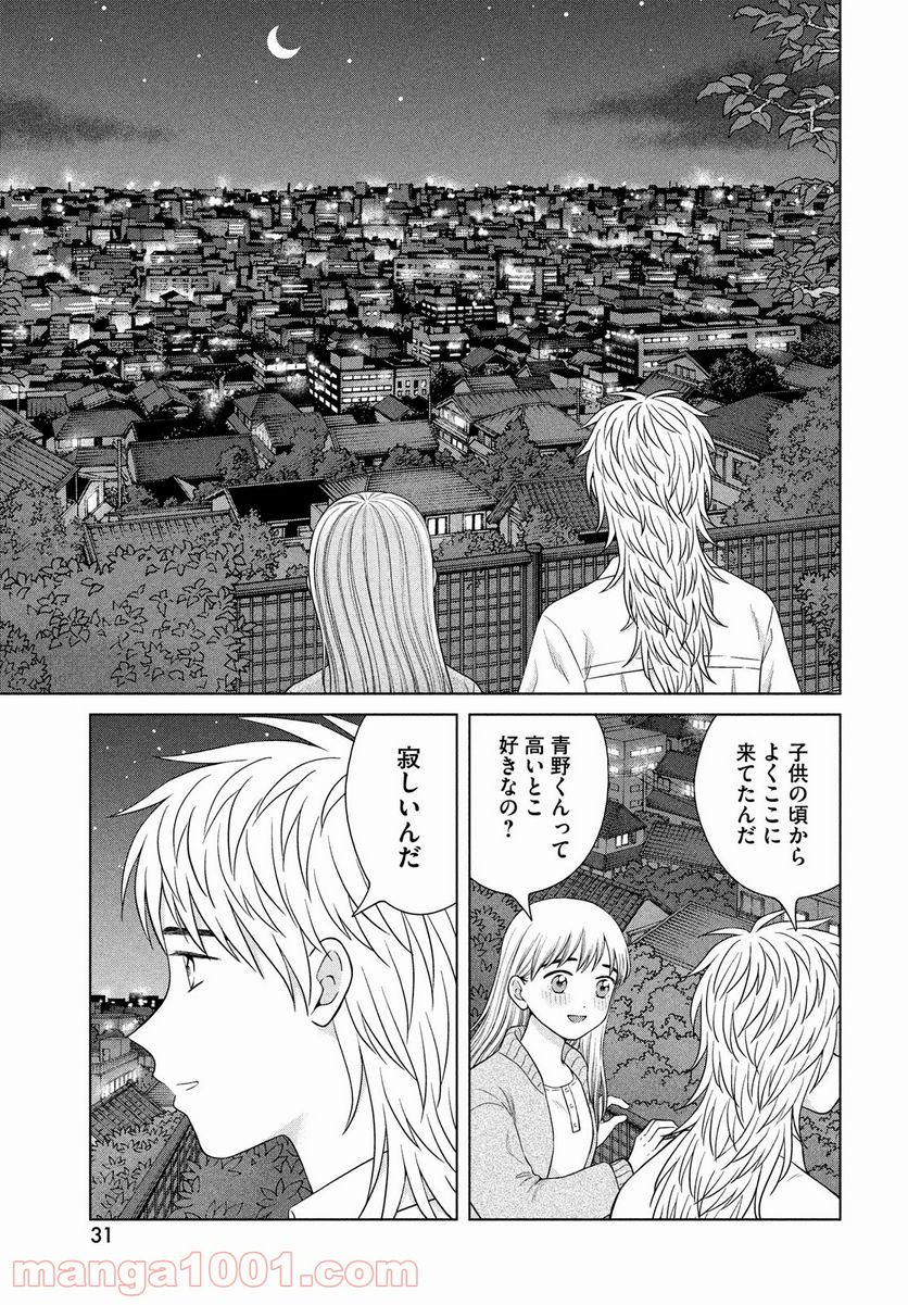 青野くんに触りたいから死にたい - 第44話 - Page 24