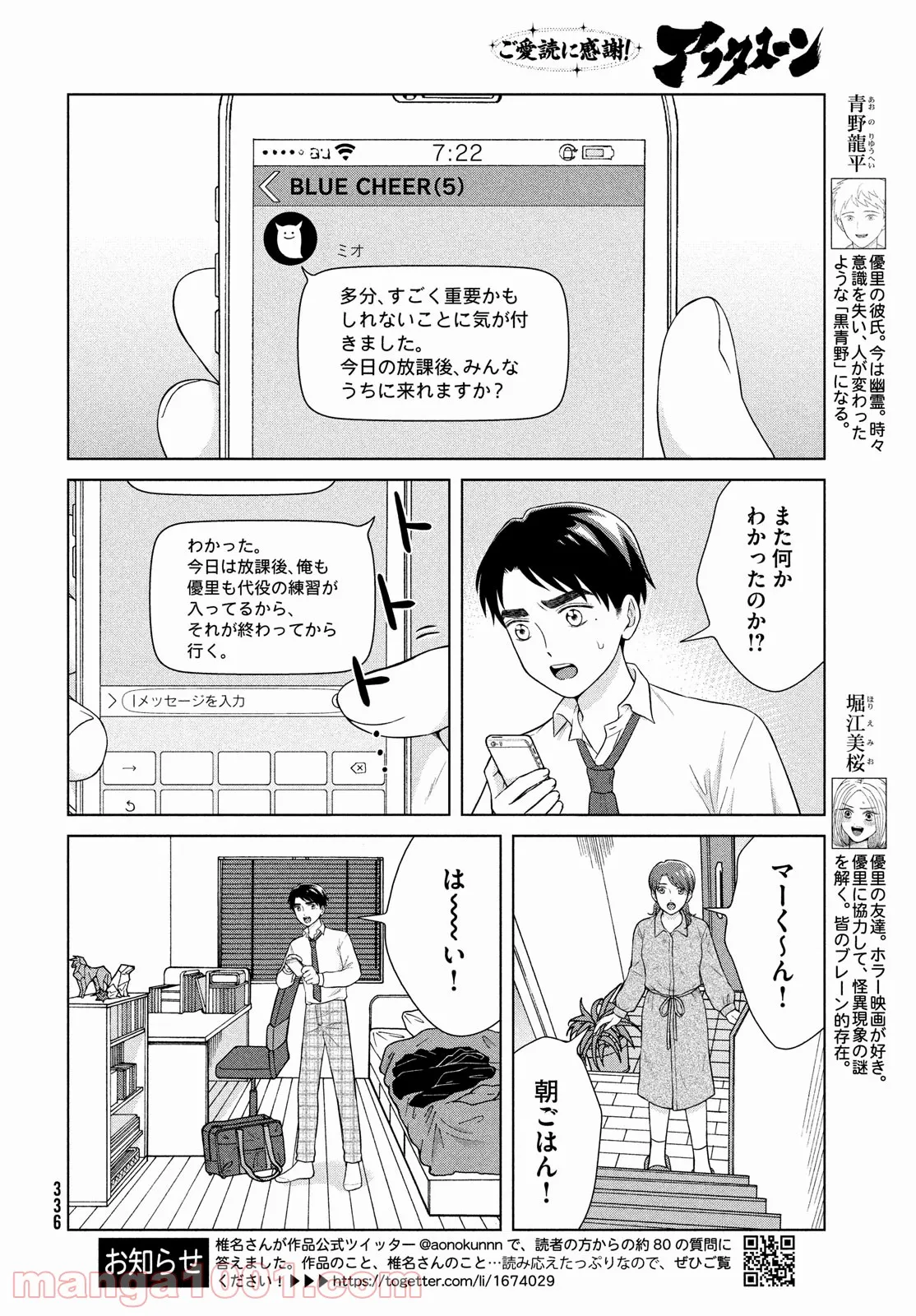 青野くんに触りたいから死にたい - 第46話 - Page 10