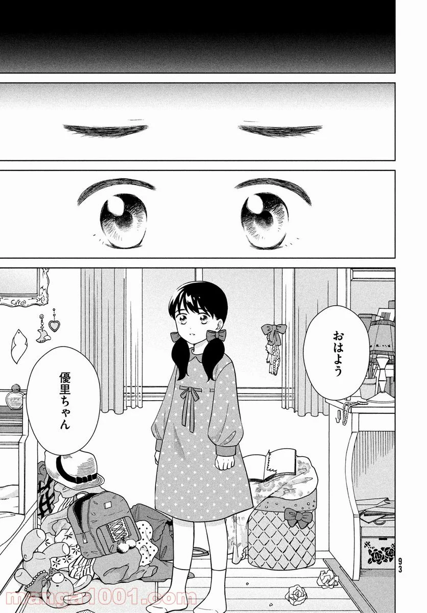 青野くんに触りたいから死にたい - 第47話 - Page 23