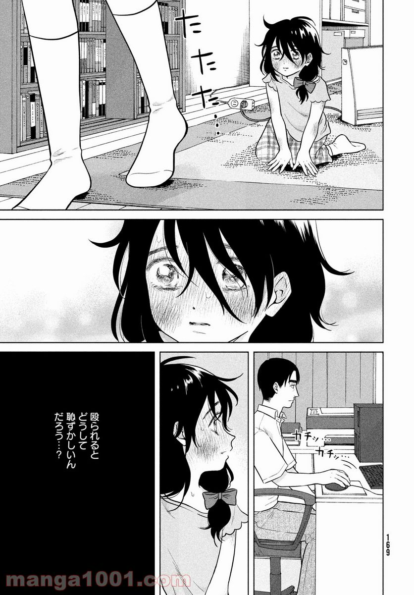 青野くんに触りたいから死にたい - 第48話 - Page 11