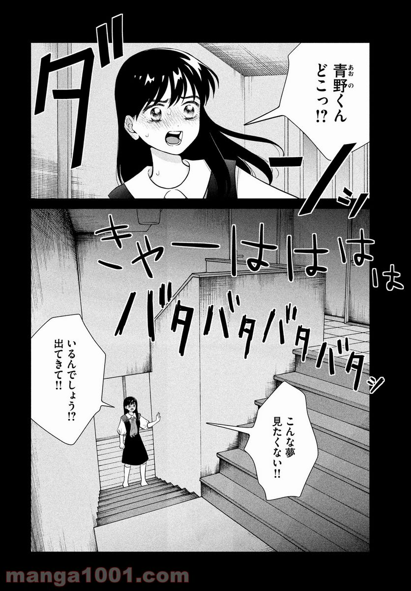 青野くんに触りたいから死にたい - 第48話 - Page 12