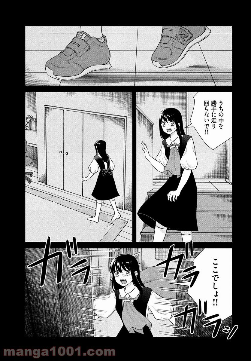 青野くんに触りたいから死にたい - 第48話 - Page 13