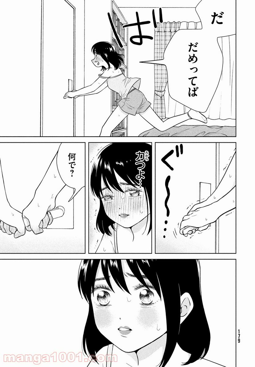 青野くんに触りたいから死にたい - 第48話 - Page 21