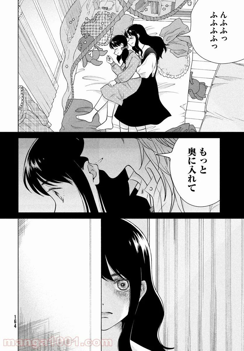 青野くんに触りたいから死にたい - 第48話 - Page 6