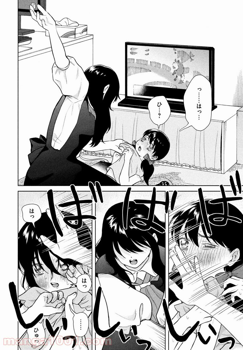 青野くんに触りたいから死にたい - 第48話 - Page 8