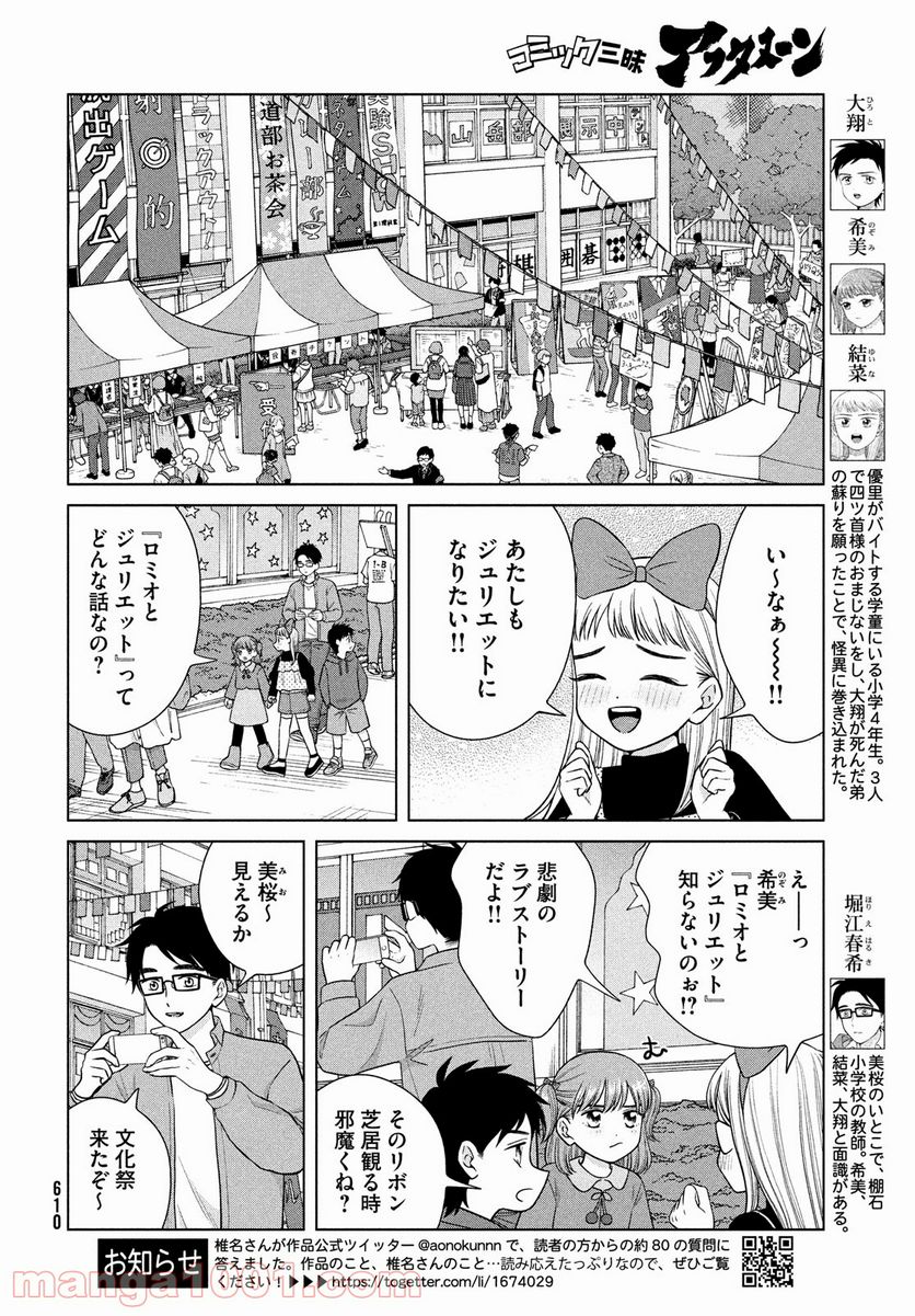 青野くんに触りたいから死にたい - 第49話 - Page 8