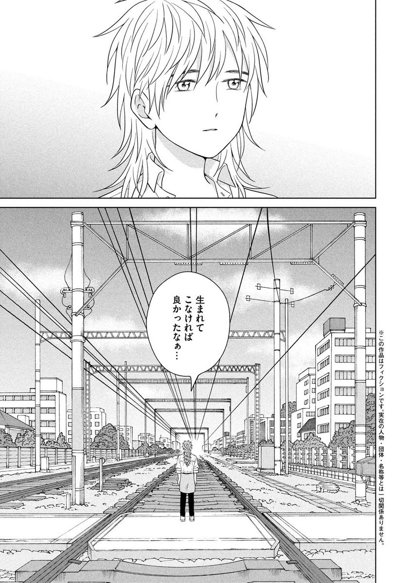 青野くんに触りたいから死にたい 第49.1話 - Trang 5